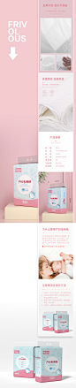 母婴品牌视觉首页详情页主图设计孕妇卫生纸巾月子纸_王凯_68Design