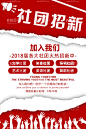大学社团招新  - 源文件下载【酷图网】大学社团招新,学生会,艺术社,纳新,学生会招新,招新海报,社团纳新海报,社团招新,大学生社团,学生会纳新,社团招新海报,学生会招聘,校园招聘,招新海报设计,校园展板,学生会宣传,招新素材,招新展板,招新展架,学院纳新,部门纳新,校园活动海报,校园宣传海报,学生会招募,