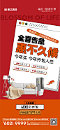 0509促销系列稿_画板 1 副本 3
