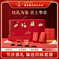 暖色系礼盒主图