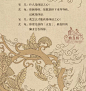 支付宝：《山海瑞兽图》 - 爱果果