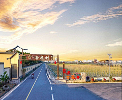 请你喝坛天子笑采集到乡村振兴