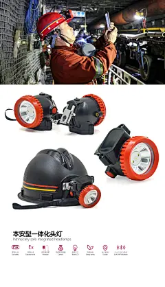 鄂尔多斯展会海报-头灯