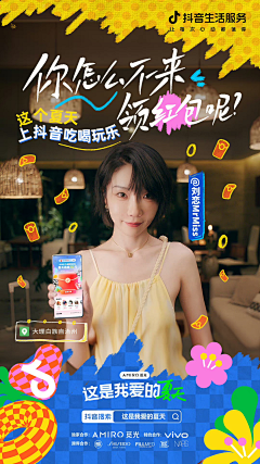 飞飞飞出个未来采集到系列海报