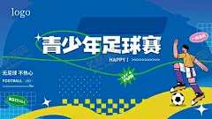 青少年足球赛 【酷图网】足球比赛,足球,苏超,世界杯,欧洲杯,亚洲杯,社区比赛,足球海报,足球展板,足球比赛美陈,少儿足球,足球联赛,足球争霸赛,决战世界杯,世界杯拍照框,足球赛拱门,校园足球赛,足球招生,足球友谊赛,学校足球比赛,足球运动,足球培训,足球文化墙,足球训练,幼儿足球,足球嘉年华,足球拍照框,足球比赛布置