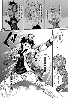 双星之阴阳师第20话-双星之阴阳师漫画-动漫之家漫画网