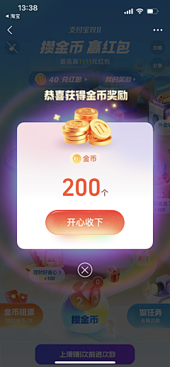 KaiPoon🎈采集到弹窗