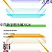 源文件下载【中国数字图书展活动宣传海报】编号：90310027452491270