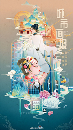 天迹-奇采集到平面创意
