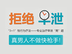 -哈哈-采集到男科创意图