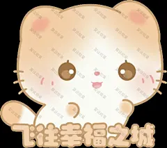 可爱闪闪表情包 (932)