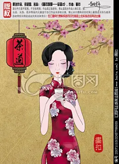 茶 品茗 旗袍美人图片 PSD