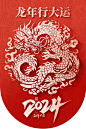 年俗