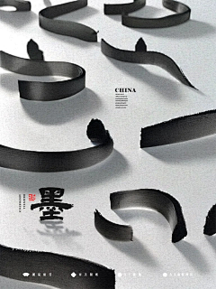 雷神是个锤采集到中国风元素