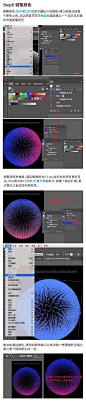 本篇教你如何巧用AI设计打造炫酷的炫彩渐变晶格化效果海报！教程通过7大步骤详解讲解晶格球体的设计方法，主要运用了画笔、扭曲与变换、晶格化、膨胀等工具，通过一些辅助小元素，增加画面细节与氛围。灵活学习掌握，找出画面与工具的契合点，可以做出更多效果！设计师：Dong yue photoshop ​​​​