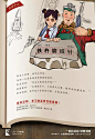 【广告】博思堂——2015年长城奖获奖作品集