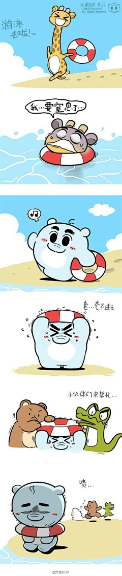 爽仔采集到漫画