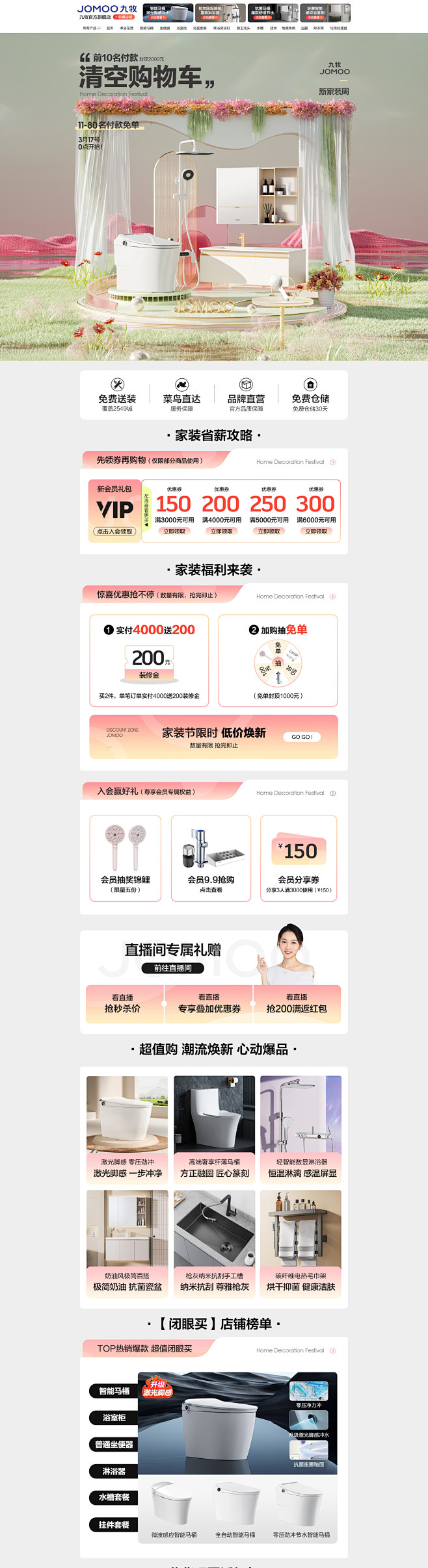 首页-九牧官方旗舰店-天猫Tmall