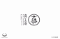 #logo设计欣赏# 中式字体LOGO设计小集⋯ ​​​​_T20191031  _LOGO圖形設計采下来 #率叶插件，让花瓣网更好用#