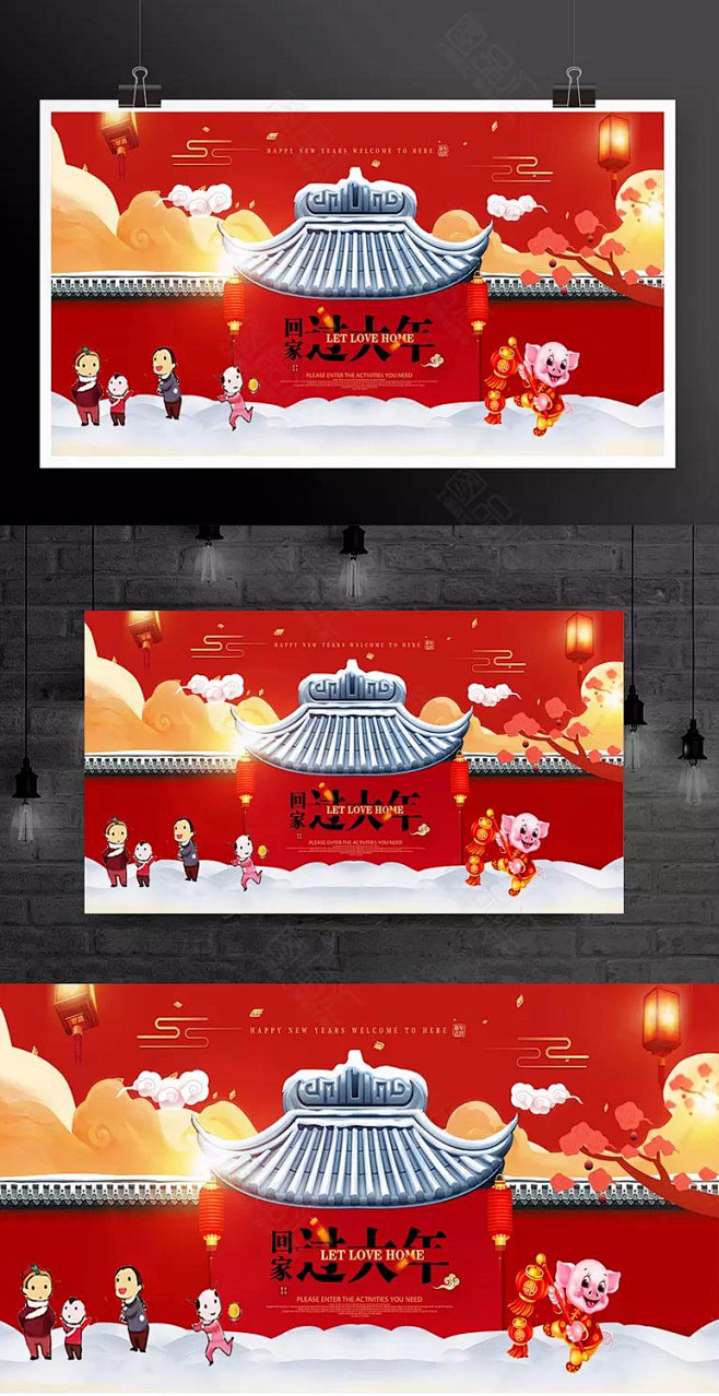 2019新年户外广告