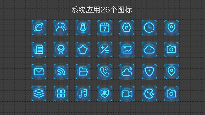 系统应用26个图标