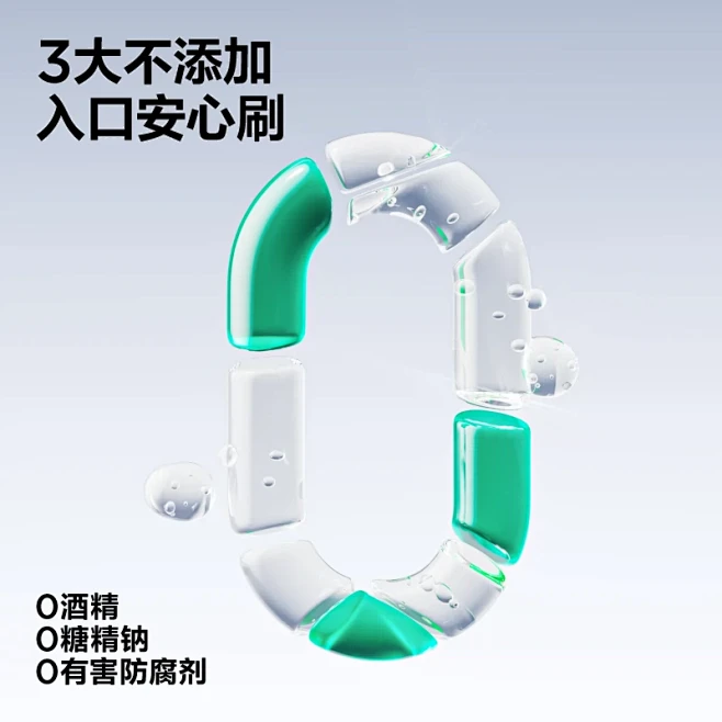 【限时优惠】参半益清新牙膏温和护龈清洁口...