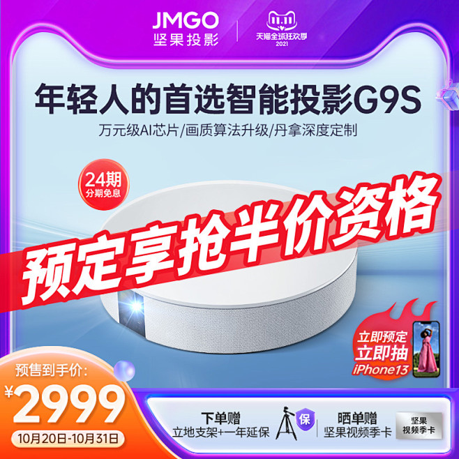 【新品首发】G9S投影仪家用投墙超高清自...