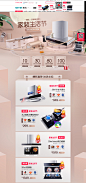 首页-森太欧铭专卖店-天猫Tmall.com-家装节-2018-9-18