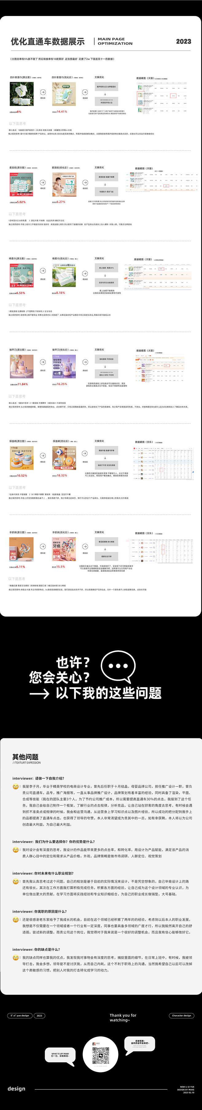 作品集海报设计
