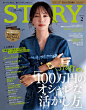 日杂｜2025年2月story杂志新鲜出炉啦！_1_快乐喵_来自小红书网页版