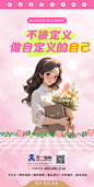 天一妇女节