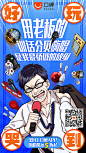 口碑【运营闪屏 开屏广告页】<a class="text-meta meta-mention" href="/annray/">@ANNRAY!</a>