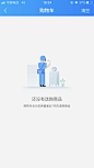 #空状态 #app  采集<a class="text-meta meta-mention" href="/bigwhite/">@Bigwh1te</a>