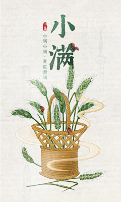 祝余er采集到节气插画