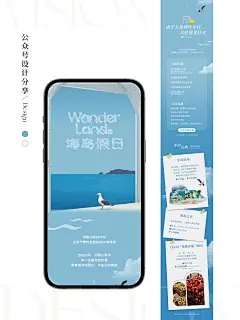 公众号设计分享｜奔赴夏日浪漫 - 小红书