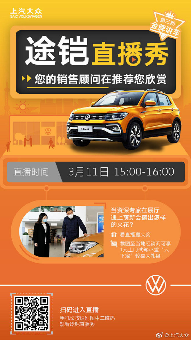 #明星车型直播间#Everybody注意...
