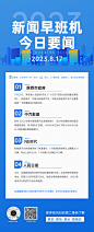 新闻资讯早报 -志设网-zs9.com