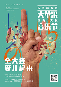 偶尔诗意采集到海报