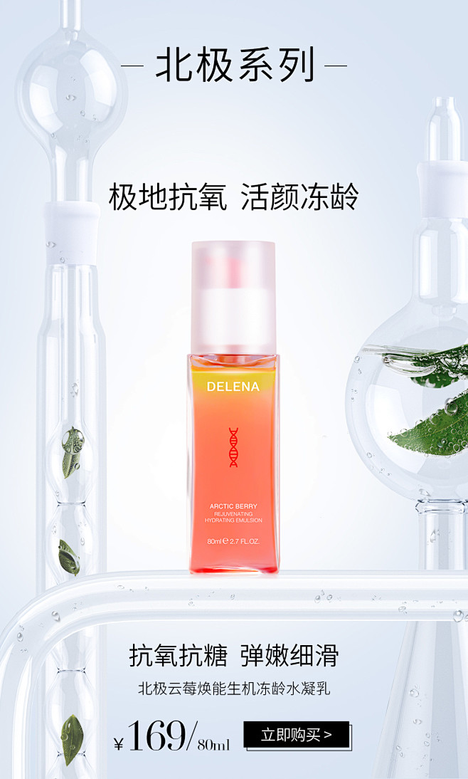 蝶莲娜化妆品旗舰店