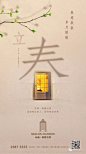 【作品】——2018二十四节气之立春看这些