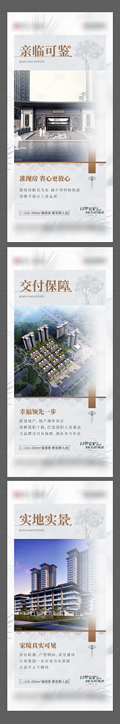 九幽十三少采集到准现房