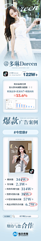 多琳海报 11
