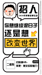 招聘海报朋友圈广告图