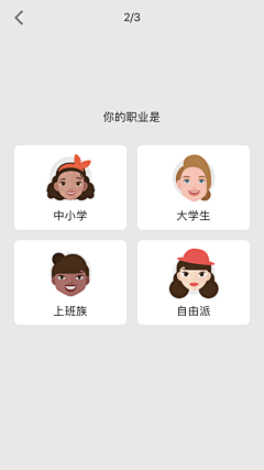 cherrink采集到App-好友/联系人/头像/性别/选择