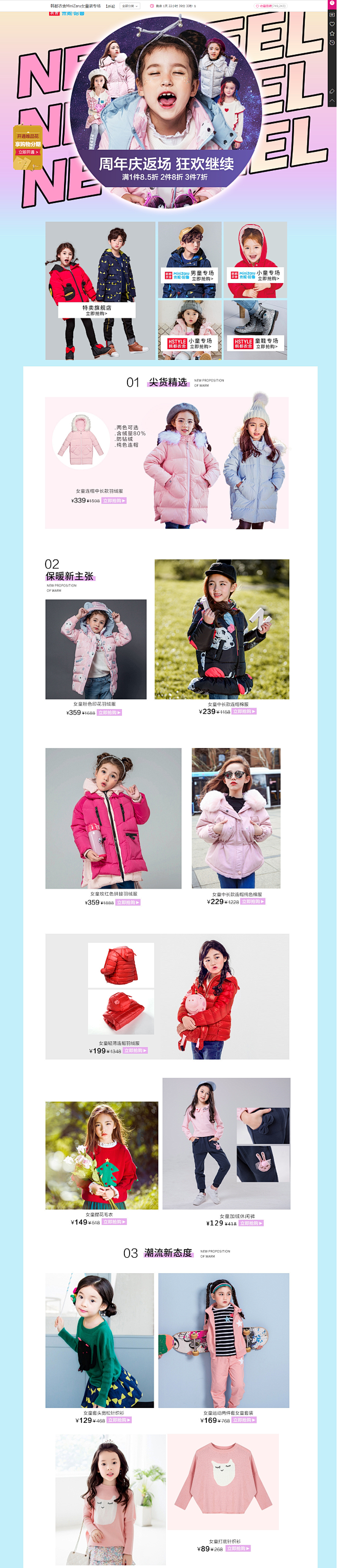 韩都衣舍MiniZaru女童装专场_唯品...