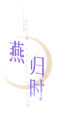 标题