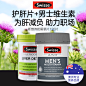 护肝swisse保肝护肝片养肝药熬夜必备肝脏保健品转氨酶偏高药男士-tmall.hk天猫国际