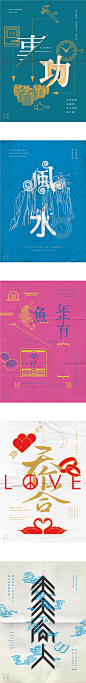 （5款）海报创意字体设计作品欣赏_字体传奇网-中国首个字体品牌设计师交流网 #字体#
