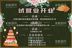 开业海报  - 源文件下载【酷图网】蛋糕店,蛋糕,海报,鲜花,花店,试营业,开业,面包,绿色,开业海报,试营业海报,蛋糕店海报,鲜花店海报,活动,活动海报,psd
