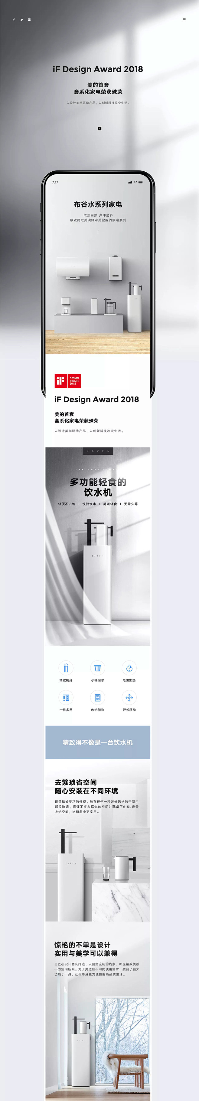 电商移动端详情页-电商设计-淘宝详情页-海报 -电商淘宝天猫专题页设计-APP详情页参考